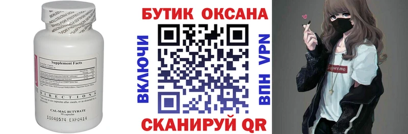 БУТИРАТ жидкий экстази продажа наркотиков Порхов