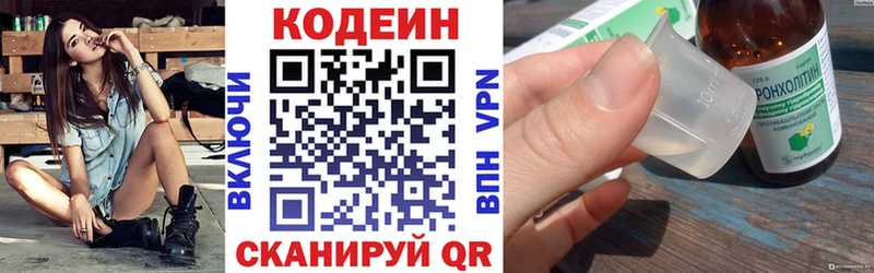 mega как войти  Порхов  Codein Purple Drank 