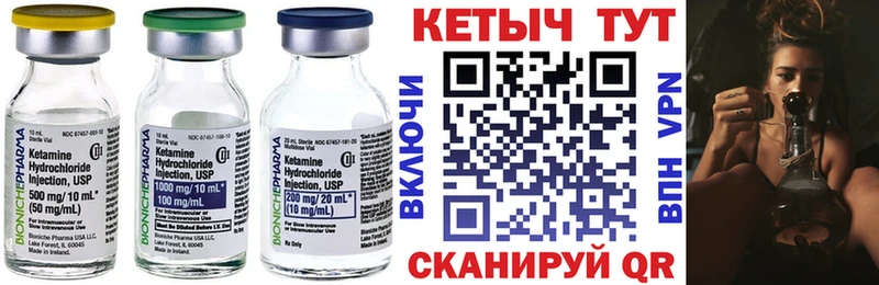 КЕТАМИН VHQ  Порхов 