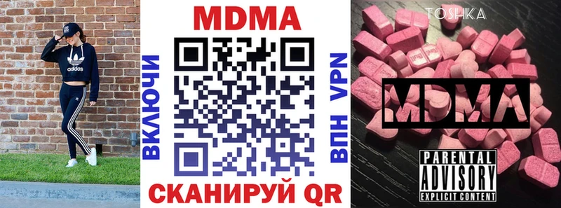 МДМА Molly  закладка  Порхов 