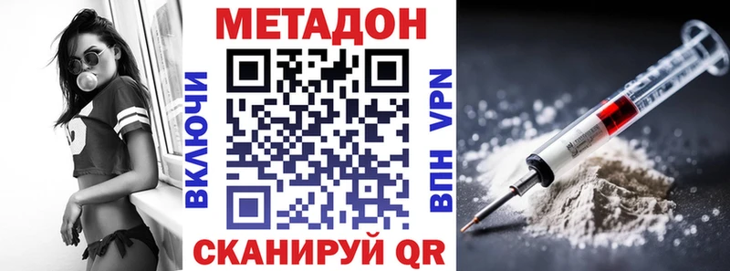 Метадон кристалл  хочу   Порхов 